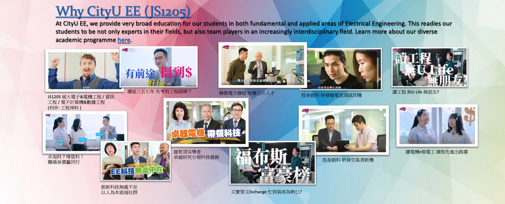 CityUHK EE JS1205