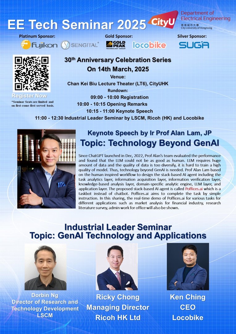 CityU EE Tech Seminar 2025 Poster-enlarged