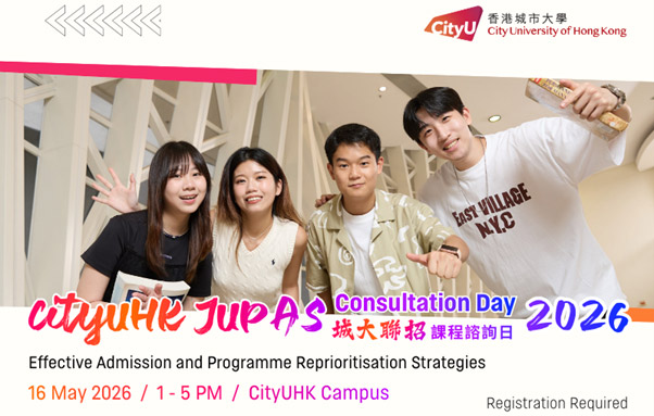CityUHK JUPAS Consultation Day 2026