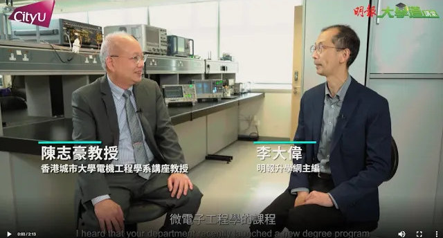 CityUHK EE JS1205: 工學士(微電子工程學) BEng MEE