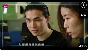 CityUHK EE JS1205: 投身創科 研發腦電波測試耳機