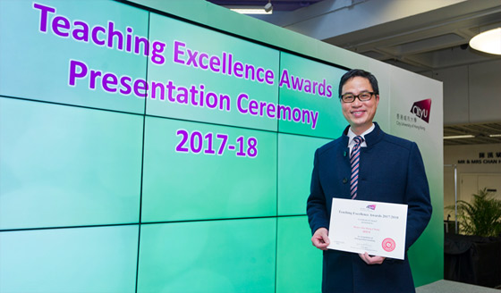 Prof Henry Chung Received the CityU Teaching Excellence Award 2017/18
