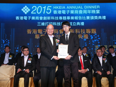 Silver Award of HKEIA Innovation &amp; Technology Project Competition Award 2015