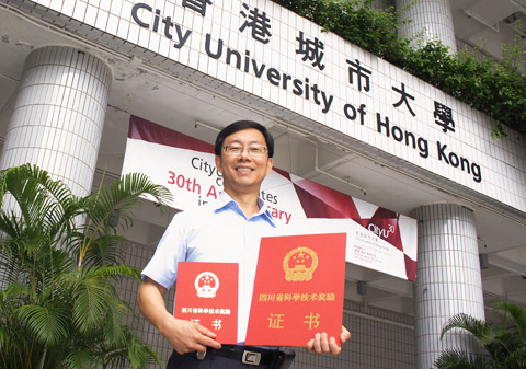 Sichuan Provincial Scientific and Technological Progress Award 2013 – 1st Class