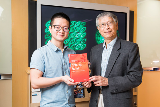 Prof Ron Chen and Dr Yang Lou Winning Chinese Institute of Electronics Best Paper Award 2020