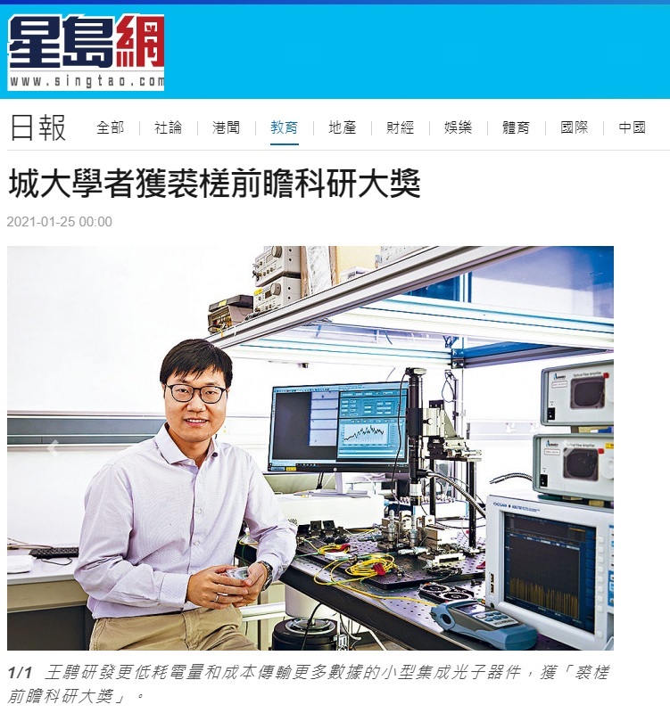 Dr Wang Cheng Winning Croucher Innovation Award 2020