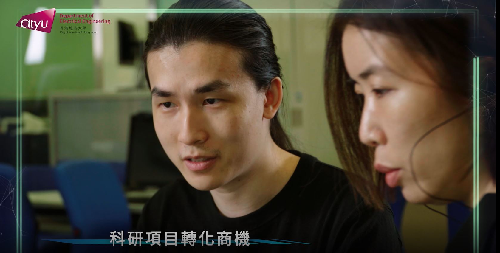 明報升學網: 【城大電機工程學系】耳機測腦電波！？