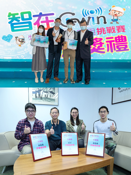 Two Teams Winning Three Prizes in the SMART@GWIN E&amp;M IoT Application Challenge 2022