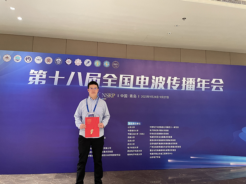 PhD Student Winning Outstanding Paper Award at the 18th Chinese National Symposium on Radio Propagation 