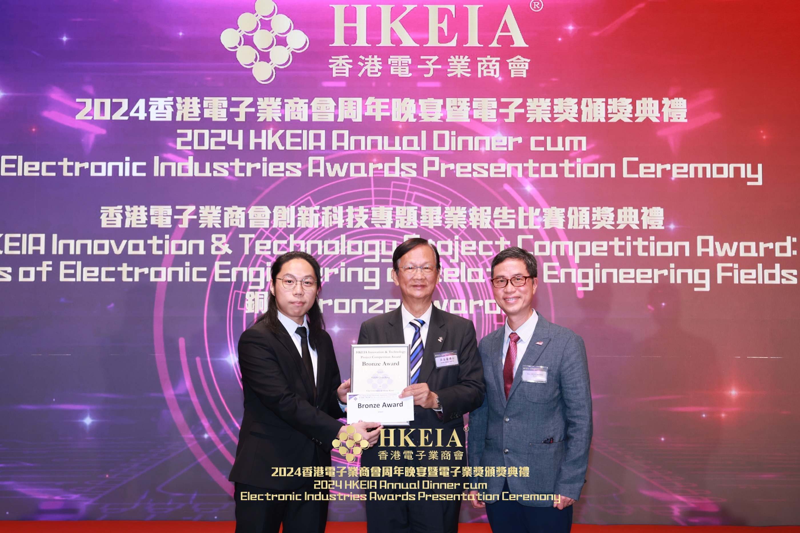 EE Graduates Winning Bronze Award &amp; Merit Prize at HKEIA Innovation &amp; Technology Project Competition Award 2024