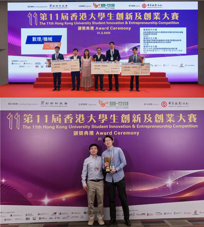 EE Students Winning Second and Third Prize in the 11th Hong Kong University Student Innovation & Entrepreneurship Competition