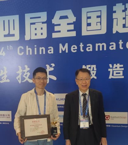 Prof Din-ping Tsai Winning 2025 Top Ten Advances in Metamaterials in China (Basic Research)