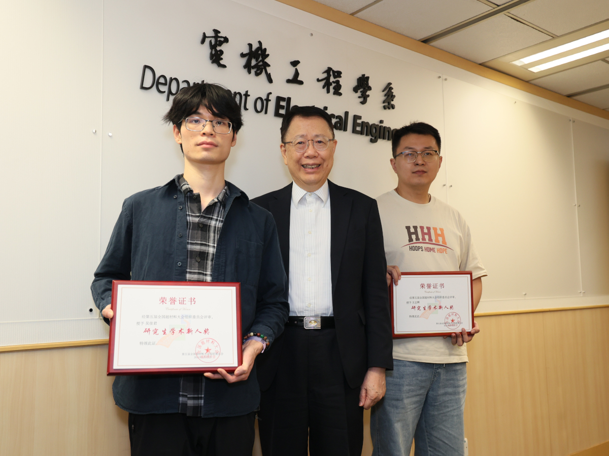 PhD Students Winning Three Awards at the 5th China Metamaterials Conference