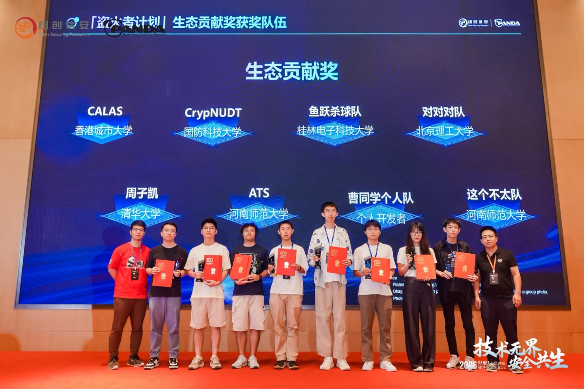 EE Team Winning Ecosystem Contribution Award in Prometheus Programme (盜火者計劃) by Open Security Research