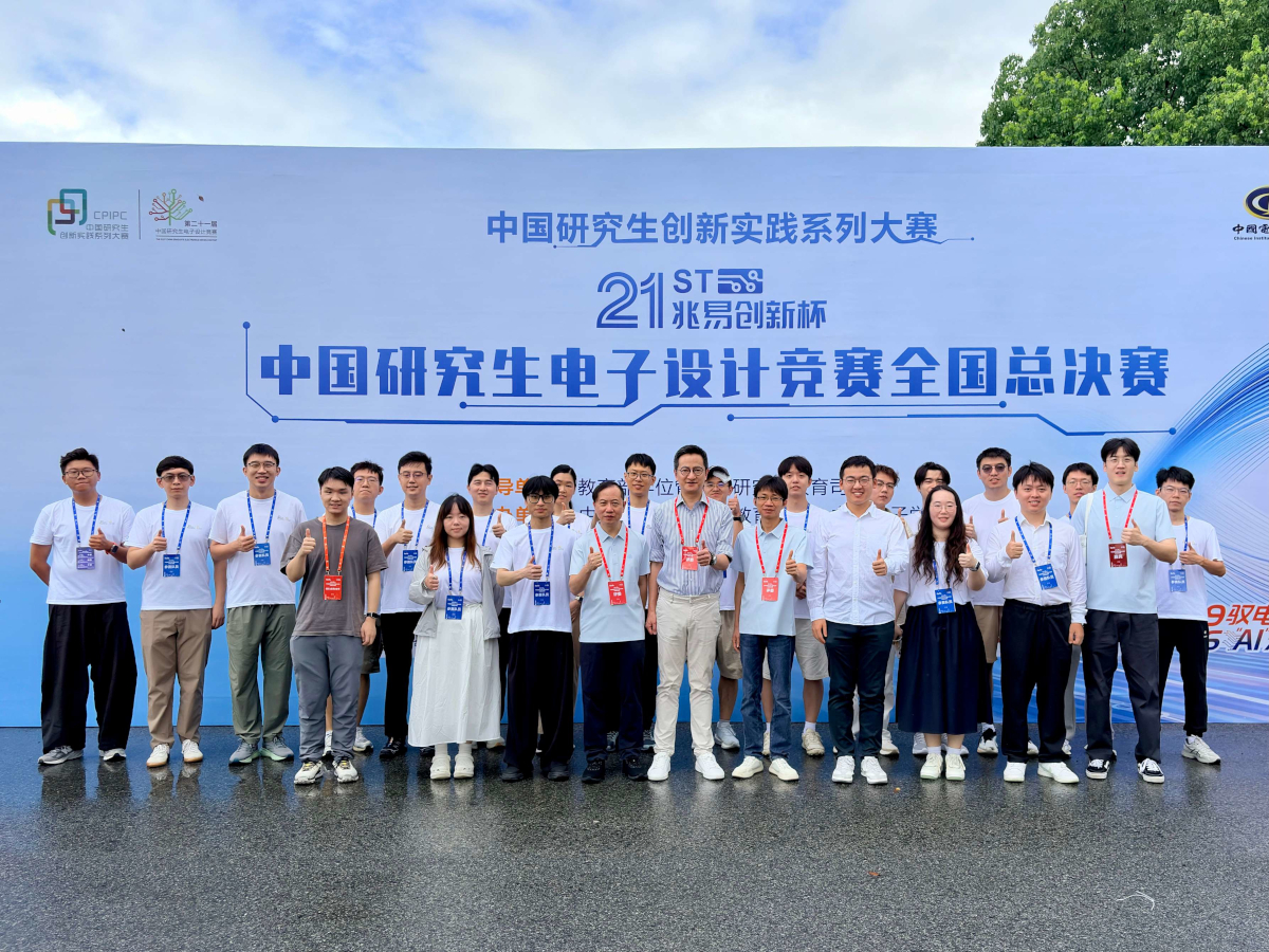 Six EE Teams Winning at the 21st China Postgraduate Electronic Design Competition