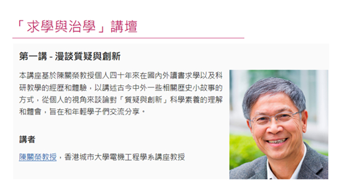 Prof_Ron_Chen_Seminar.jpg Prof_Ron_Chen_Seminar.jpg