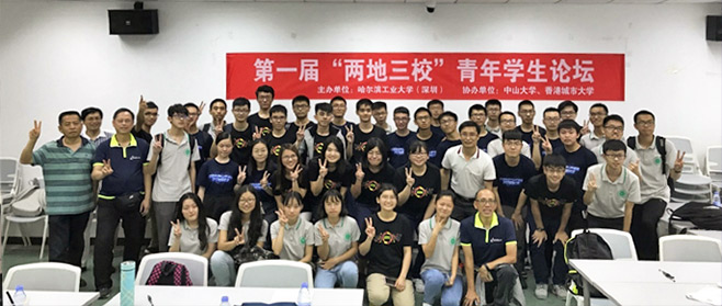 First-Joint-School-Student-Symposium.jpg First-Joint-School-Student-Symposium.jpg