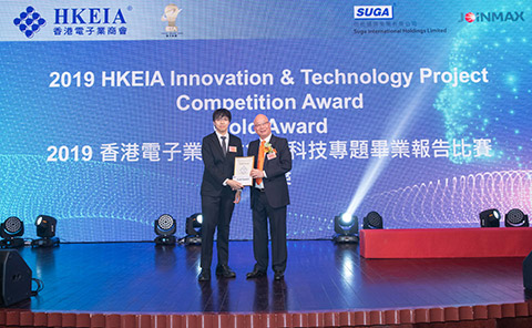 Winning Gold Prize of HKEIA