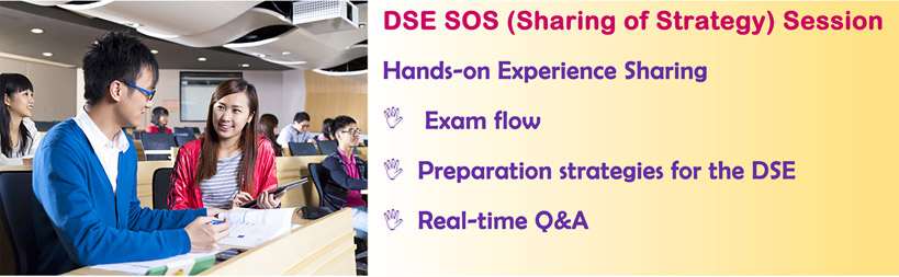 DSE_for-upcoming-event-page.jpg