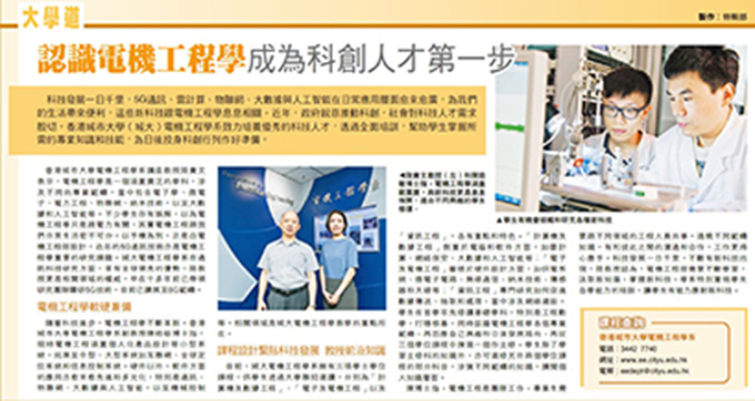 MingPao_July_16_2021.JPG