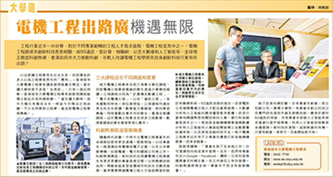 MingPao_July_19_2021.JPG