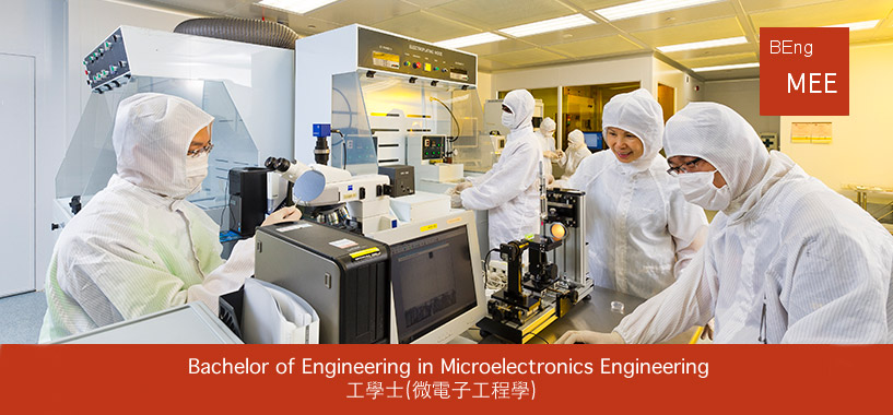 Microelectronics Engineering