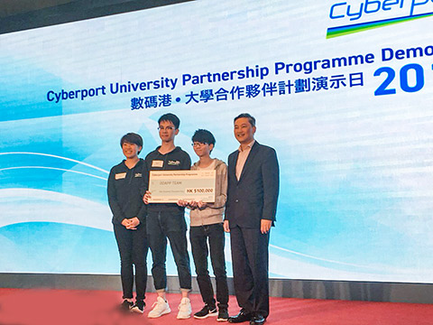 Cyberport-University-Partnership-Programme-2017.jpg