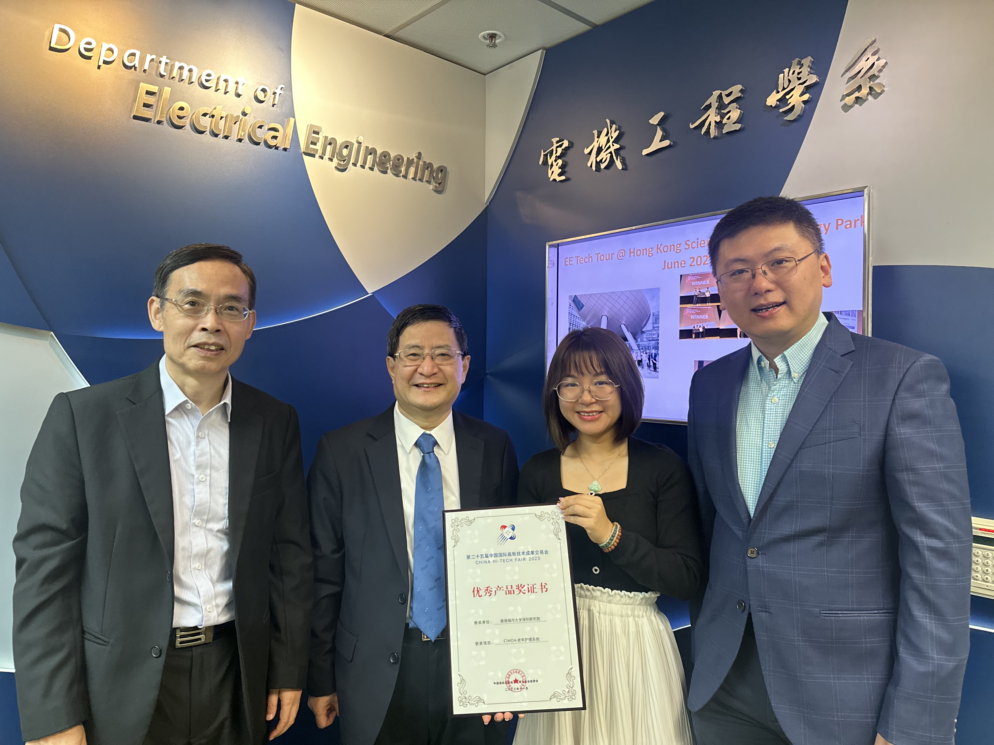 Excellent Product Award, from China Hi-Tech Fair 2023 (Prof Hong Yan)