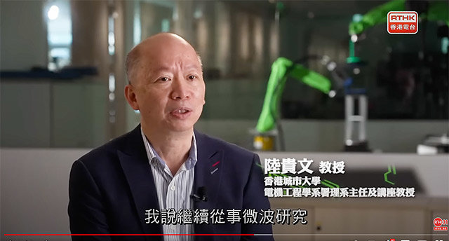 CityUHK EE : 我們的科學家：科研之共鳴-陸貴文