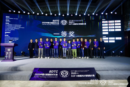 First Prize in The 8th CCF Big Data & Computing Intelligence Contest.jpg