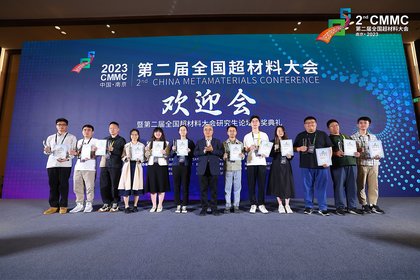 Top Ten Academic Youth Award for Metamaterial Postgraduate at the 2nd China Metamaterials Conference .jpg