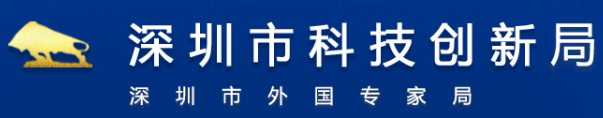 Shenzhen Science and Technology Innovation Bureau